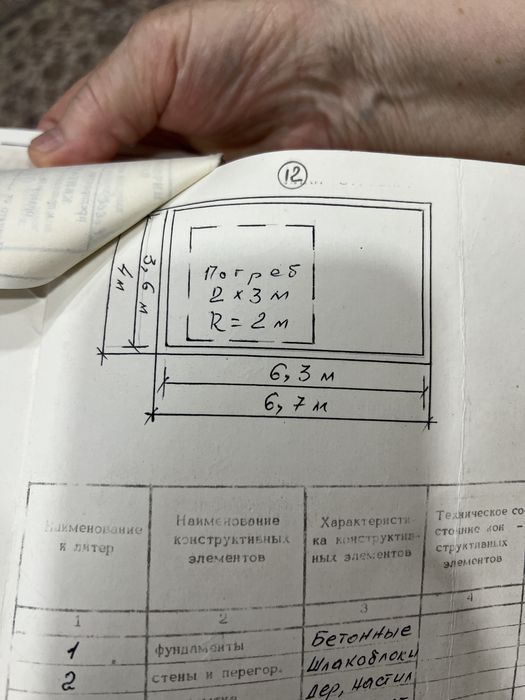 Продам сухой гараж