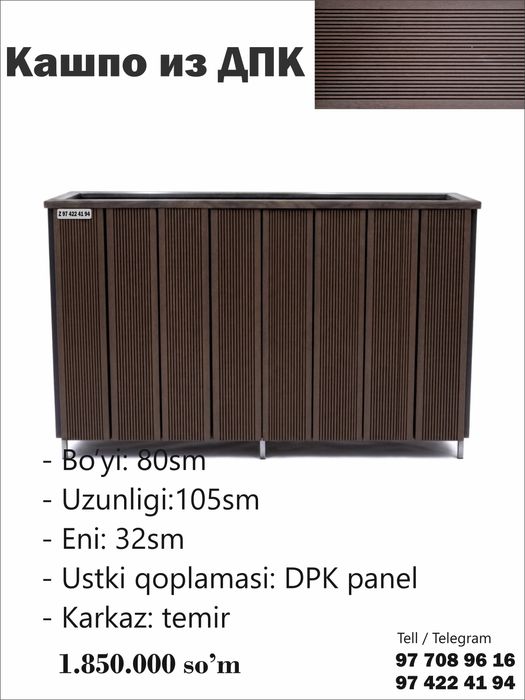DPK kashpo Kafe, restoran va dacha, кашпо, gultuvak