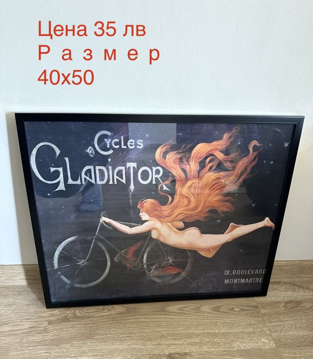 Постери, картини с рамки 40х50 см.50х70 Цена за всички!!