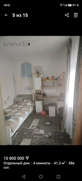 Продам Дом район защита