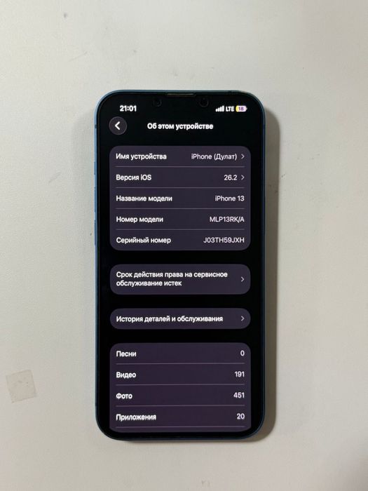 Айфон 13 128 гб 76 аккумулятор