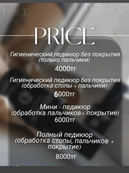 Педикюр полный и пальчики