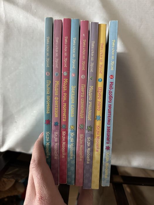 Книги “Това съм аз, Луси”