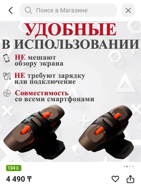 Триггеры Glear GT-09 подходят для всех моделей телефонов. Для игр