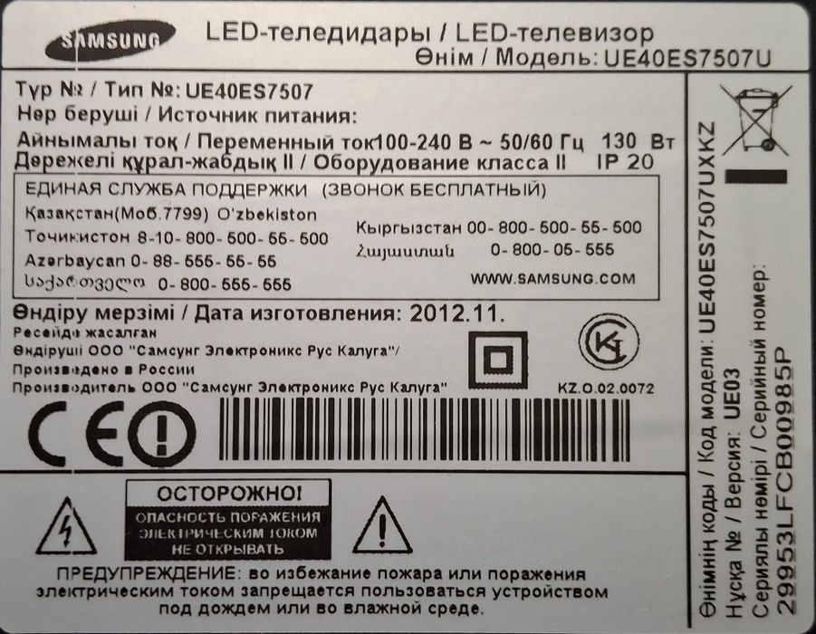 Samsung ТВ в  рабочем состоянии