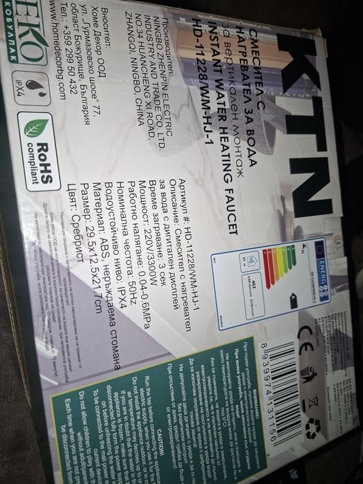 Продавам смесител за мифкаснагревател