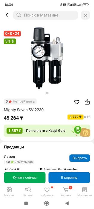 Влагоотделитель для компрессора