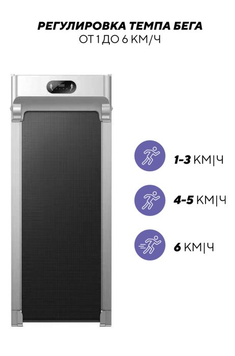 Беговая дорожка