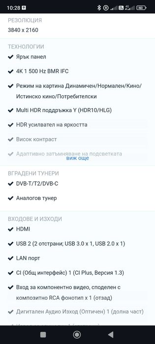 Телевизор Panasonic 4K smart LED 49"