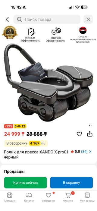 Ролик для пресса XANDO X-pro01 черный