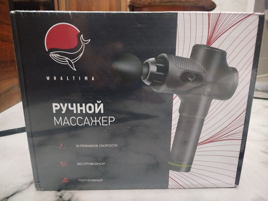 Массажёр ручной СРОЧНО