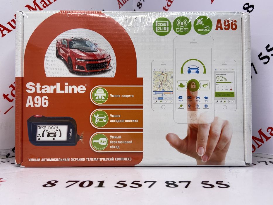 Автосигнализации Starline