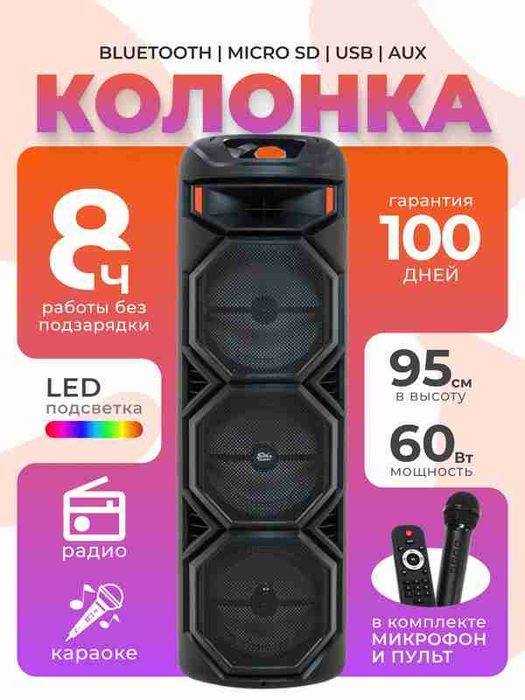 Bluetooth-колонка Sing-e ZQS-8301.