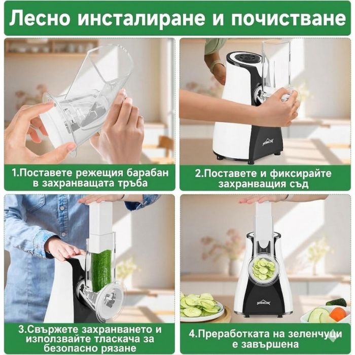 Електрическо ренде 5-в-1 HOMELUX – Мултифункционална резачка за зеленчуци, плодове и други, 5 сменяеми остриета