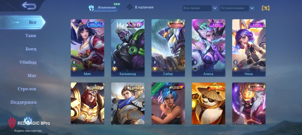 Продам акк на млбб