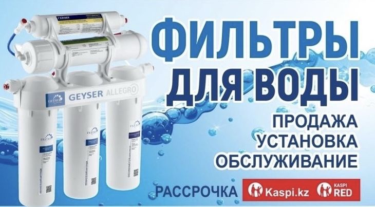 Фильтр ремонт установка замена картирж