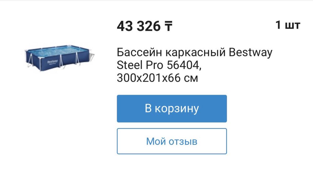 Продам бассейн 3*2