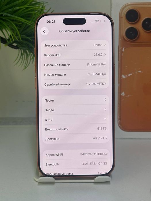 Iphone 17 pro (1)akb 98% цп 233