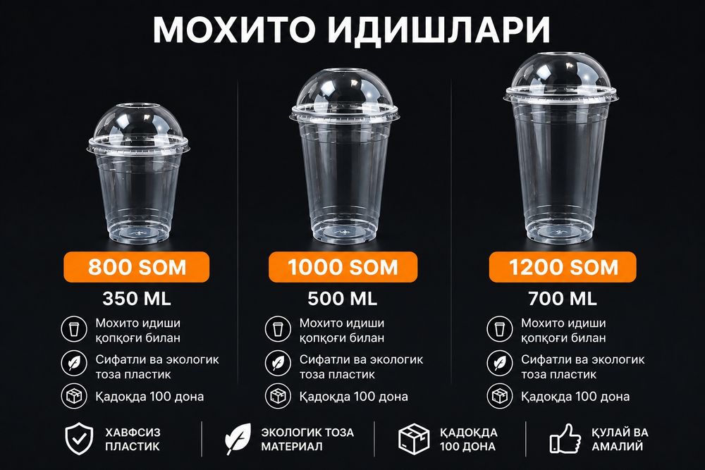 Мохито стаканлари