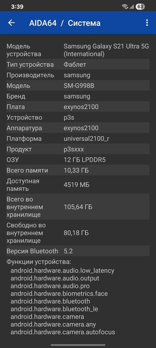 Продам или обмен на айфон