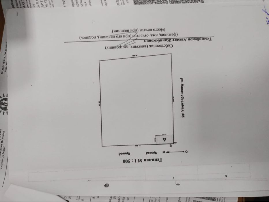 Продам участок Малая обьездная