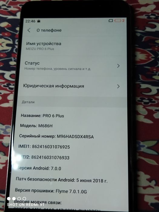 meizu pro 6 plus