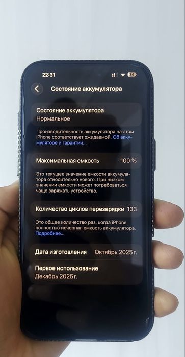Iphone 17 pro max 512gb
