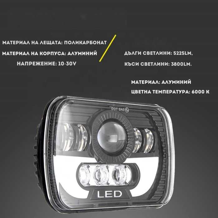 Диоден Халоген, Led Фар 60W