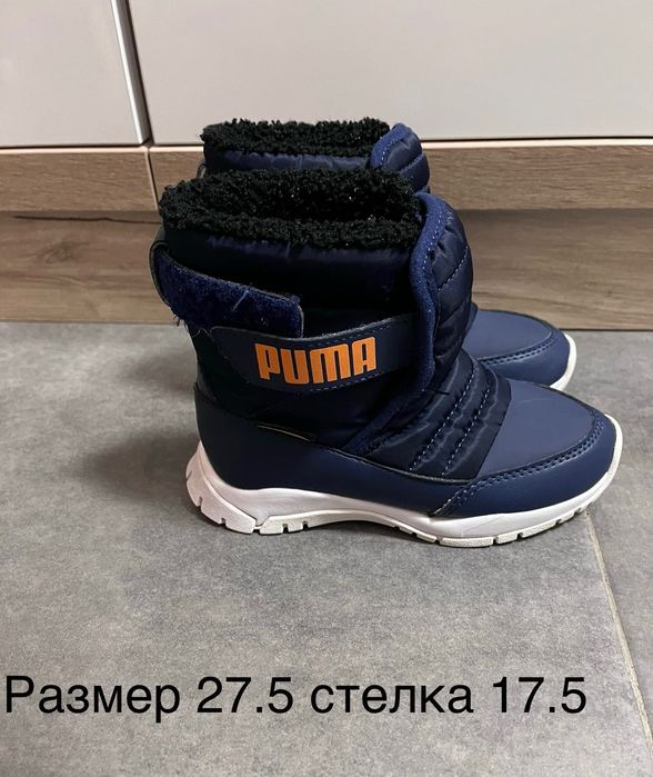 Боти Пума