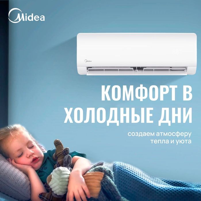 Кондиционер Midea Alba Inverter 7 +РОЗЫГРЫШ IPhone 17 Pro Max!!!