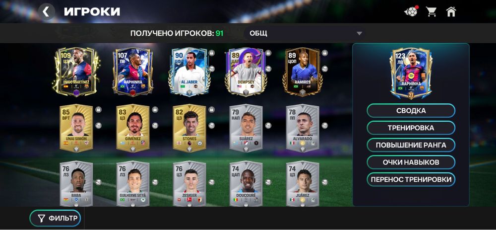 fc 26 mobile акк продам