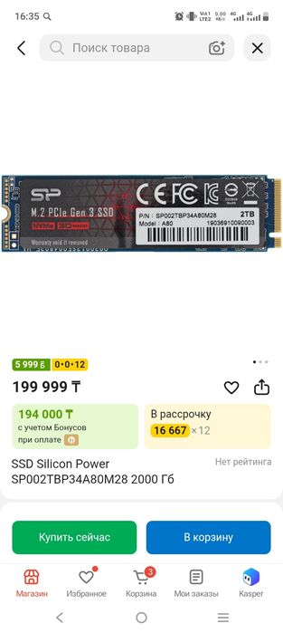 Продам Ssd M2 na 2 терабайта