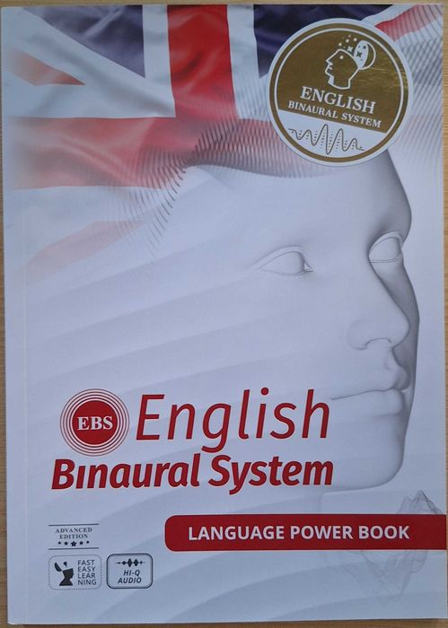 Иновативен курс за изучаване на английски език - комплект от 3 диска
