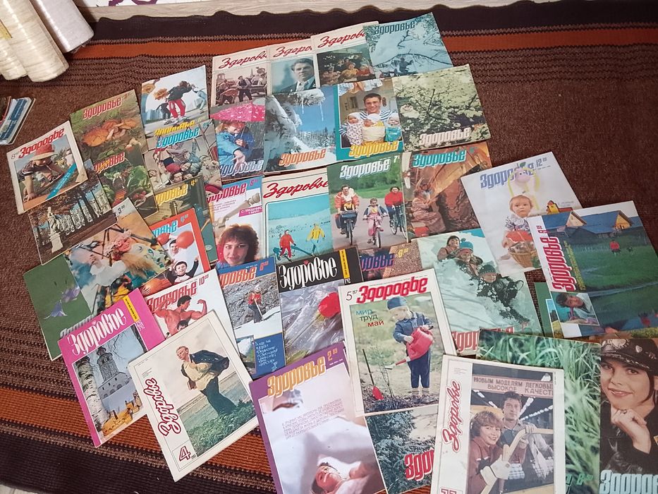 Журналы Здоровье СССР.