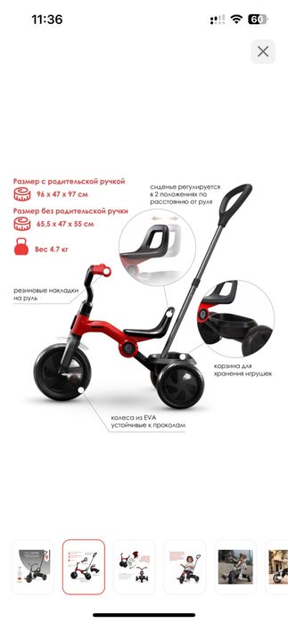 Продам велосипед трехколесный