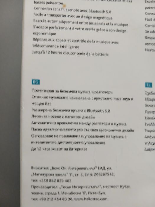 Продавам Безжични Слушалки, TTEC SoundBeat Plus Handsfree  нови