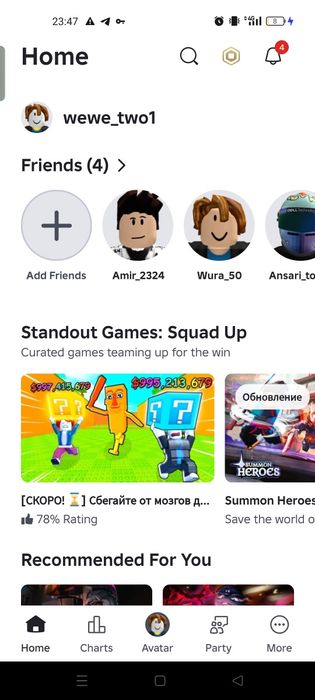 Не иду первым сразу