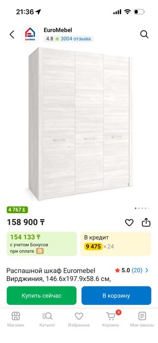 Распашной шкаф Euromebel срочно