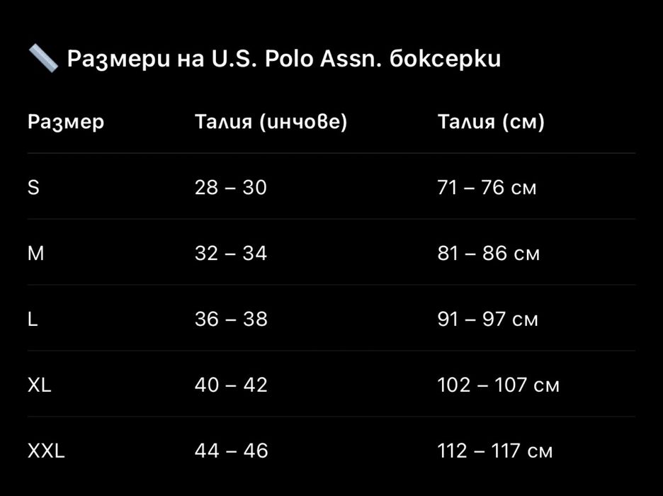 Мъжки боксерки , боксери U.S. Polo Assn