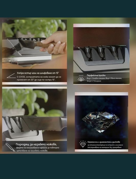 Диамантено електрическо точило за ножове, Graef CX125, черно