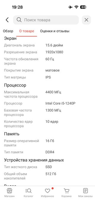 Продам ноутбук .