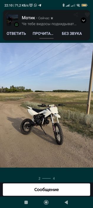 Продам Пит байк Као 125 на ходу. В хорошем состоянии