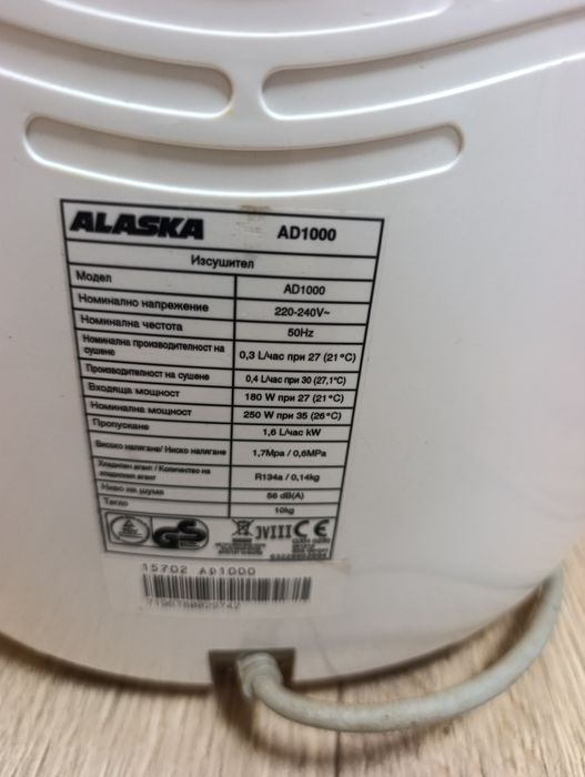 Влаго абсорбатор Alaska