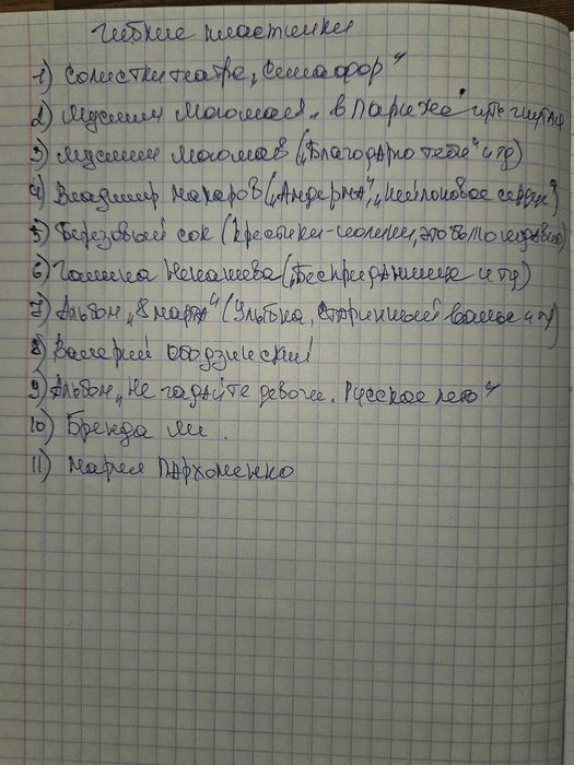 Грампластинки разного размера