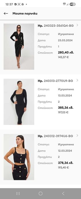 Елегантна рокля Pinko