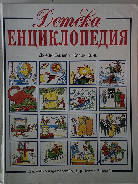 Енциклопедия/ справочник/ списание