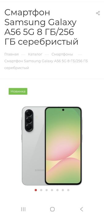 Самсунг а56 продам