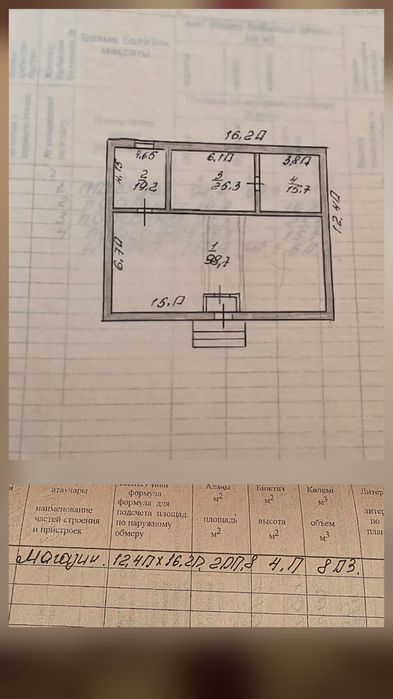 Бойня, промышленный холодильник