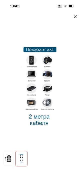 Продам удлинитель