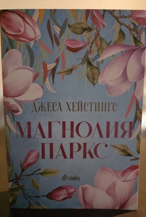 Продавам част библиотеката си